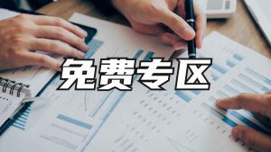 【春节不断更】祝大家新年快乐！-天边资源网