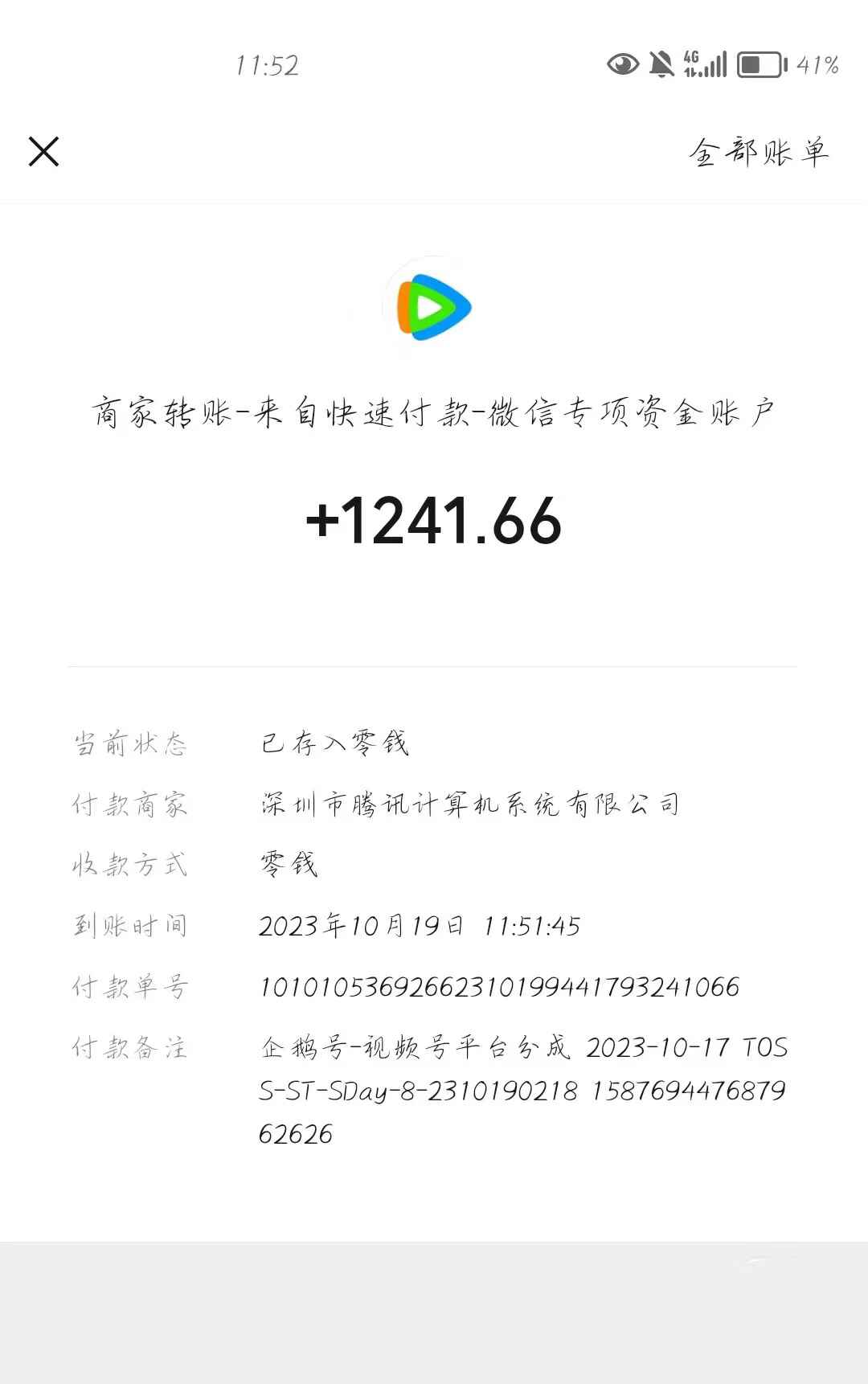 图片[2]-腾讯系流量变现，有播放量就有收益，无脑搬运，日入1000+（附481G素材）-天边资源网
