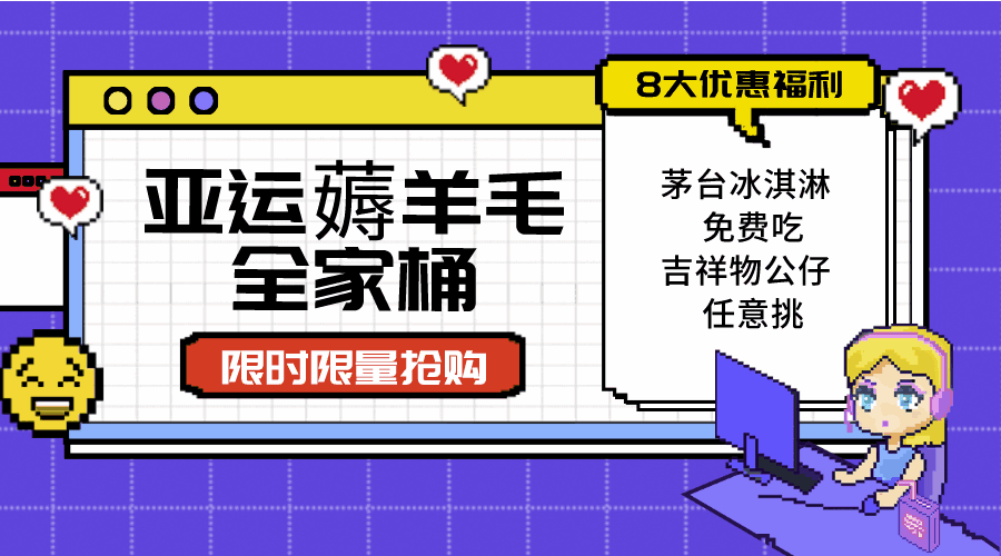 图片[1]-国庆流量风口：亚运”薅羊毛”全家桶，8大优惠福利随易挑（附全套教程）-天边资源网