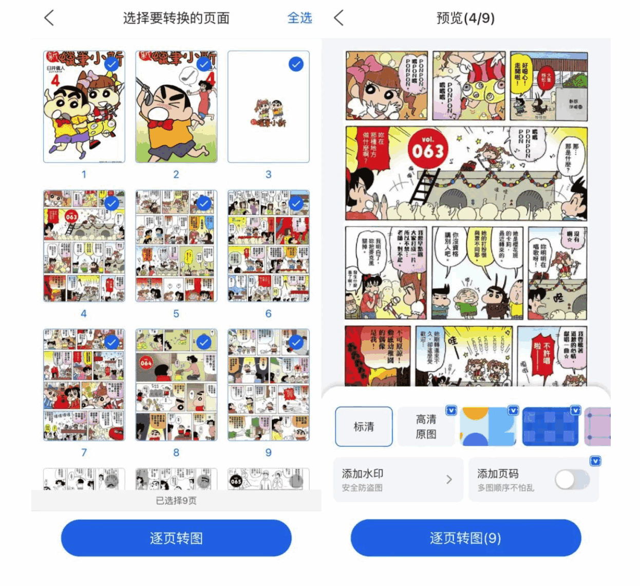 图片[4]-小红书怀旧漫画拆解，一单49.9，适合新手，一部手机即可操作-天边资源网