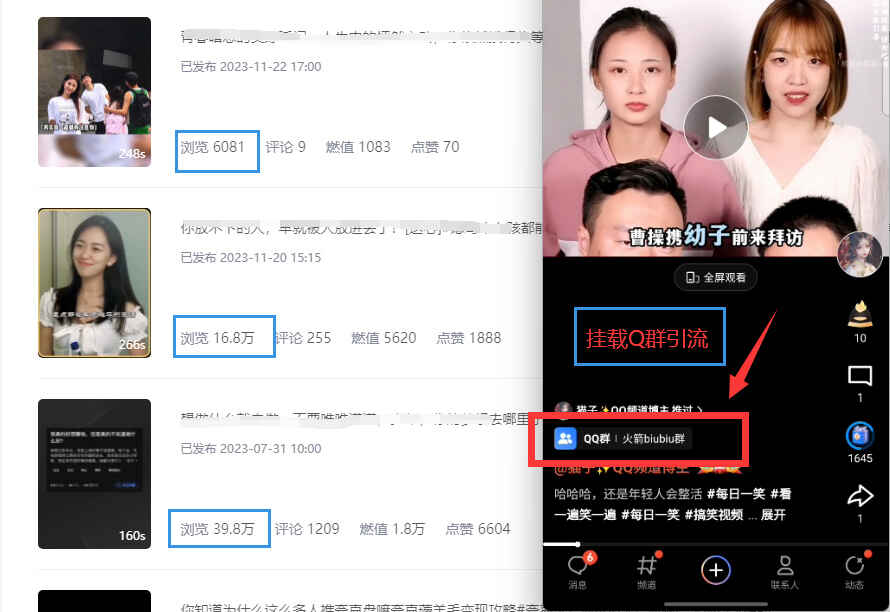 图片[2]-QQ小世界Q群挂载教程，引流思路分析-天边资源网