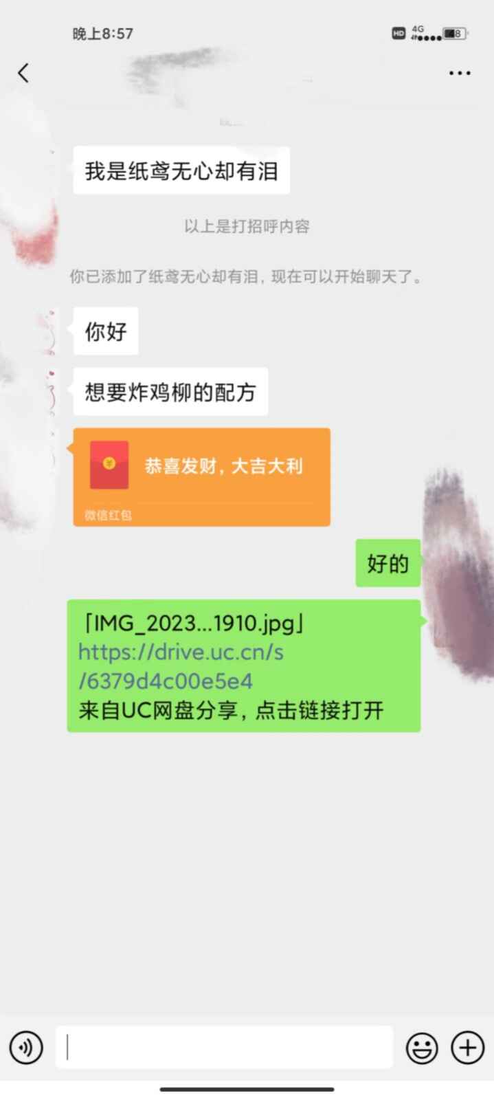 图片[3]-小吃配方高阶玩法，每个加过来的粉丝都能变现，一部手机轻松月入1W+-天边资源网