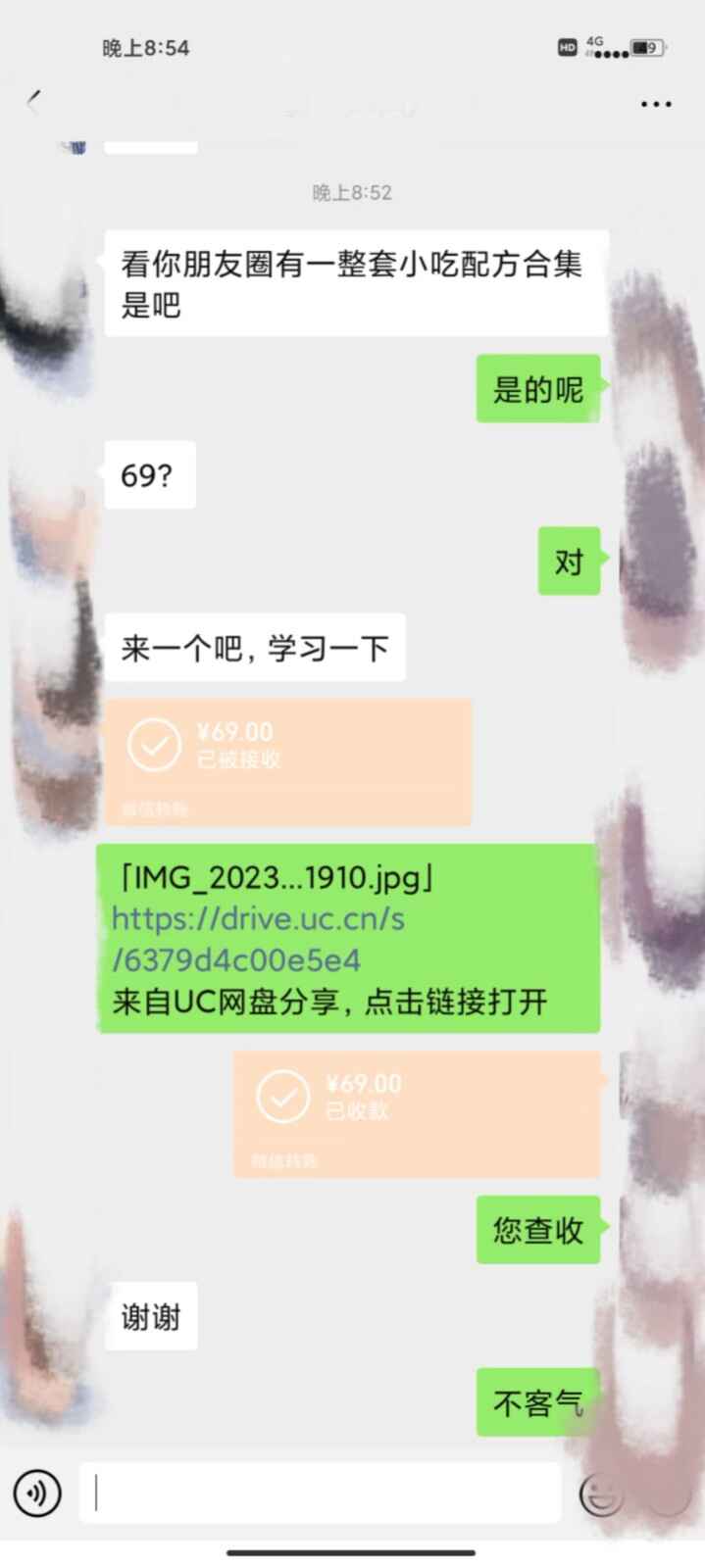 图片[2]-小吃配方高阶玩法，每个加过来的粉丝都能变现，一部手机轻松月入1W+-天边资源网