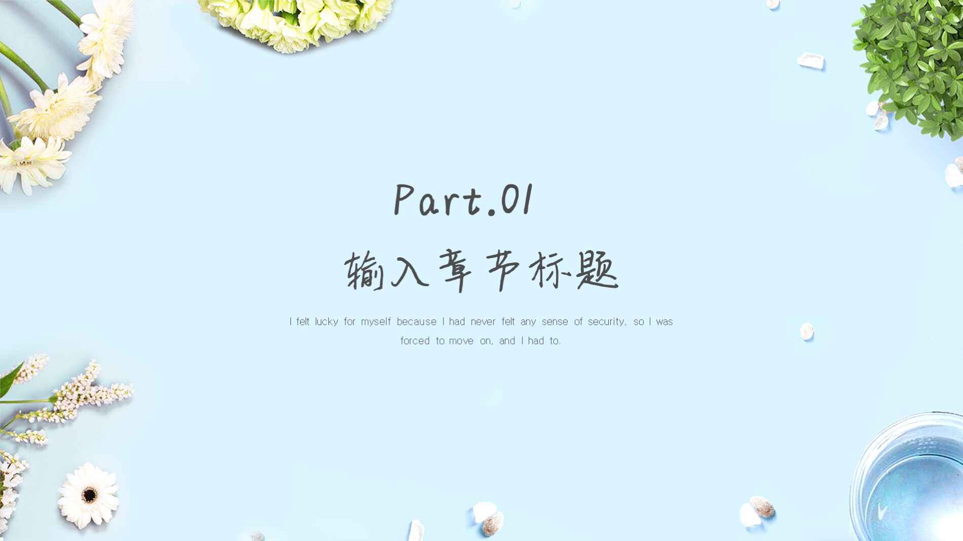 图片[3]-时光静好与君语工作总结PPT模板-天边资源网