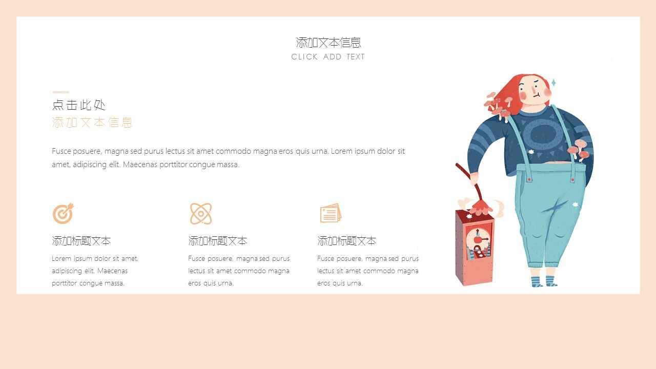 图片[3]-卡通动画PPT模板-天边资源网