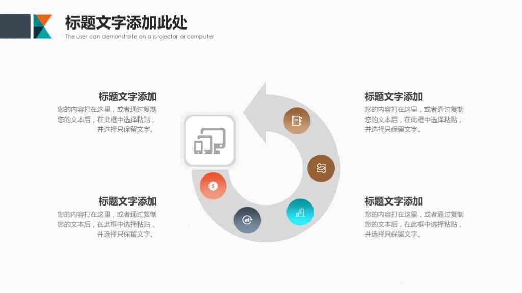 图片[10]-工作总结计划PPT模板-天边资源网