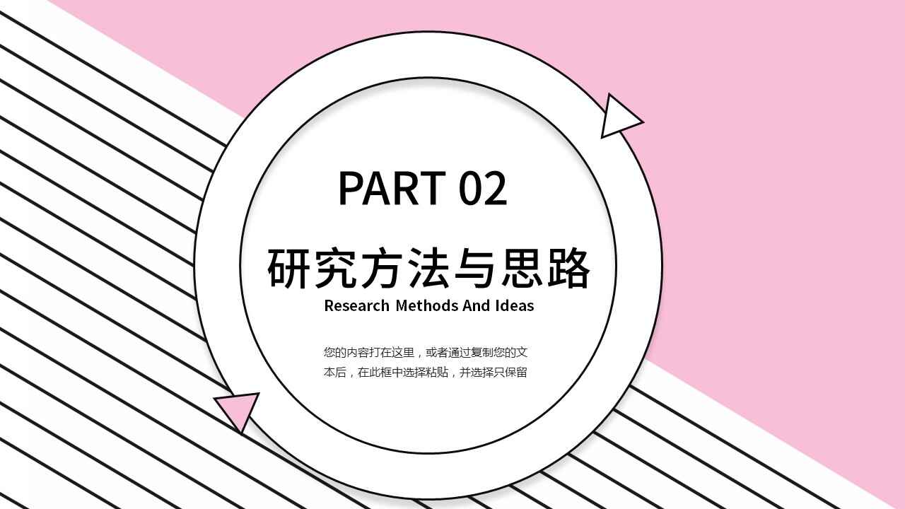 图片[5]-毕业答辩孟菲斯风PPT模板-天边资源网