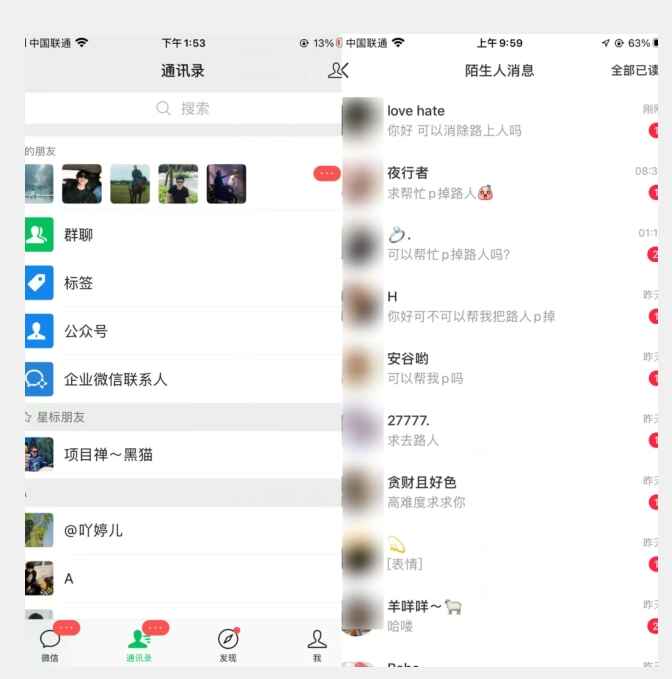 图片[2]-冷门高需求【消除路人】零基础玩法，路人消失术，日入两三百【揭秘】-天边资源网