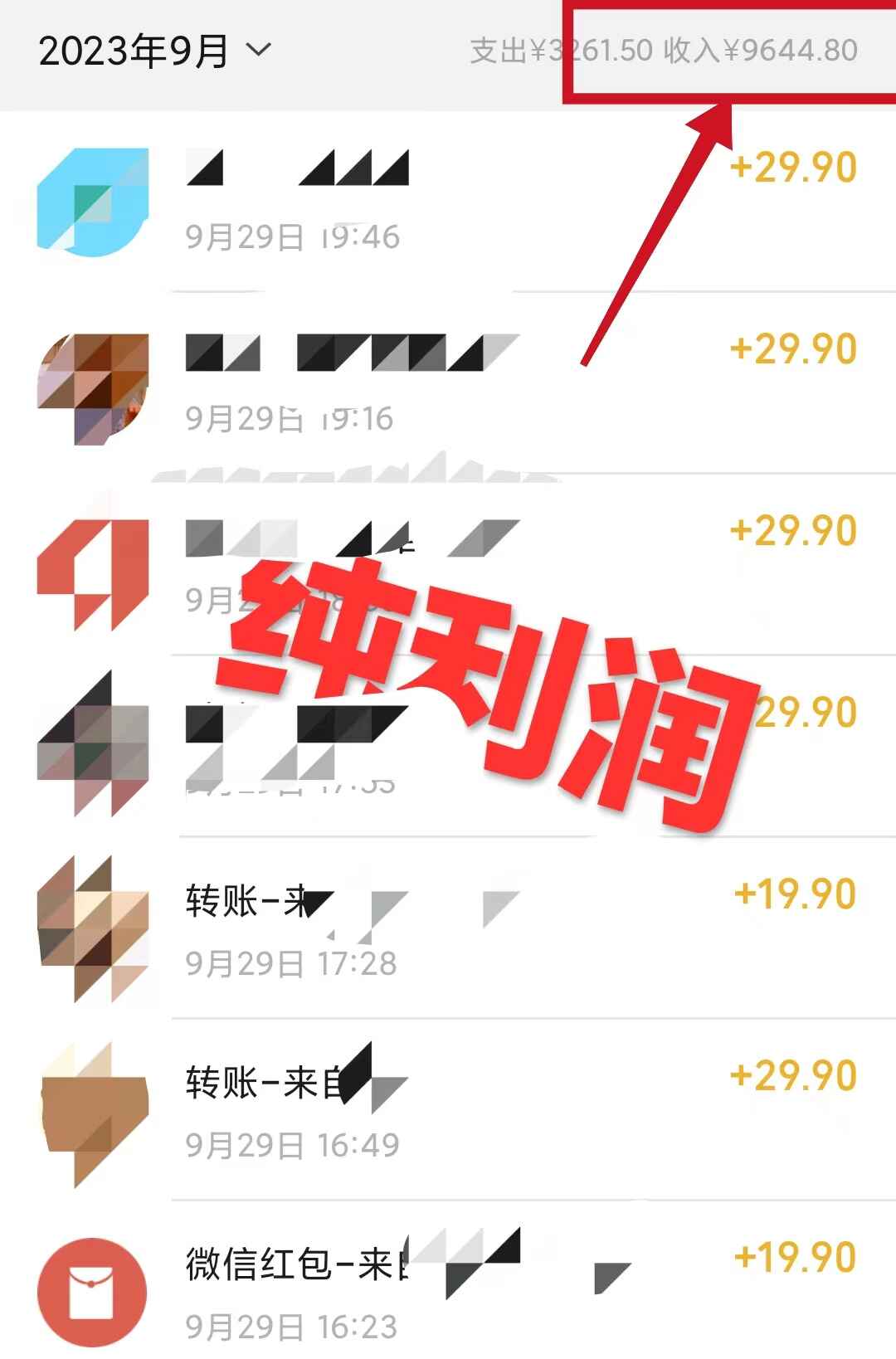 图片[2]-利用幼儿拼音课程，精准引流宝妈，0成本，多种变现方式（附166G资料）-天边资源网