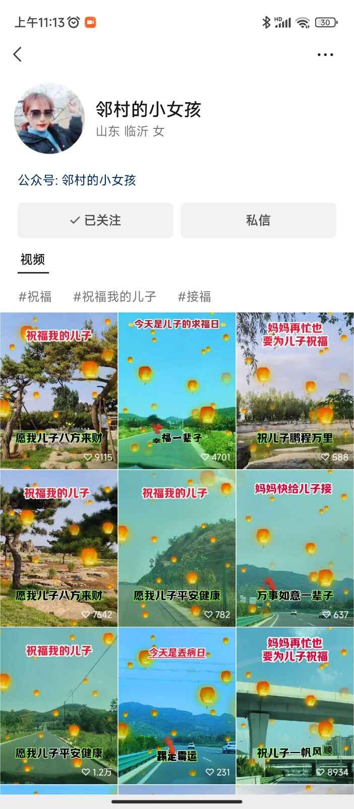 图片[2]-儿女祝福视频爆火，一条作品几十万播放，2023年一定要抓住这个新风口-天边资源网
