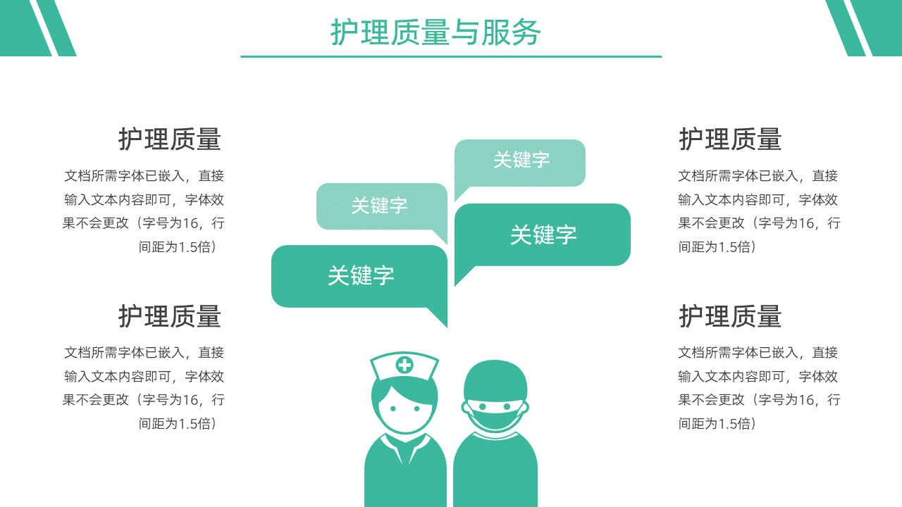 图片[9]-简约医疗护理工作总结PPT-天边资源网