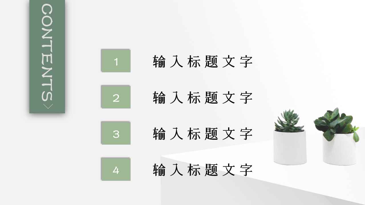 图片[2]-白色简约工作总结计划ppt模板-天边资源网