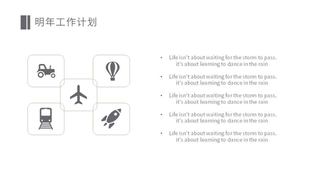 图片[9]-年终工作总结简约风格ppt模板-天边资源网