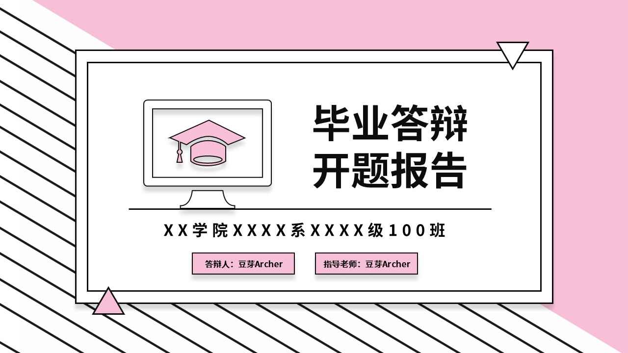 图片[1]-毕业答辩孟菲斯风PPT模板-天边资源网