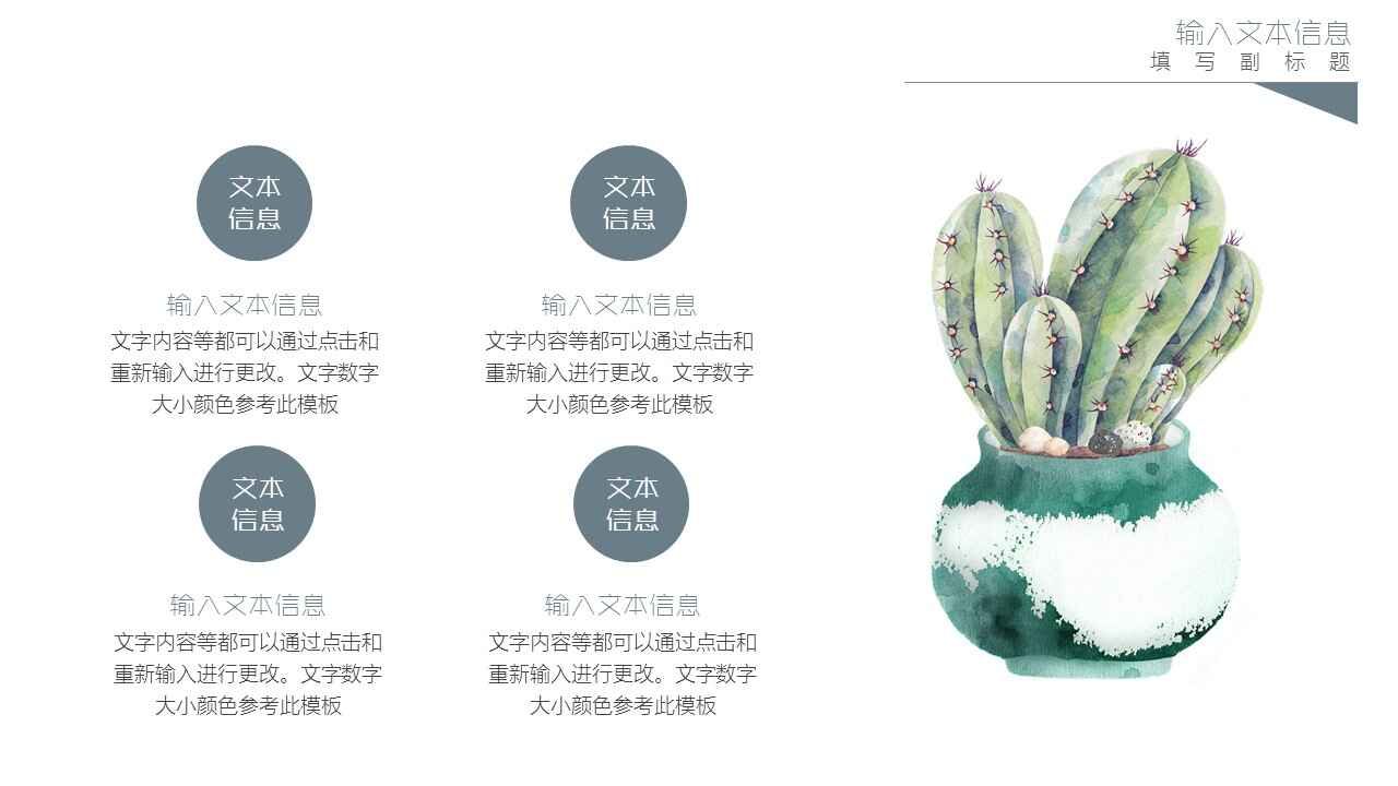 图片[5]-小清新手绘唯美PPT模板-天边资源网