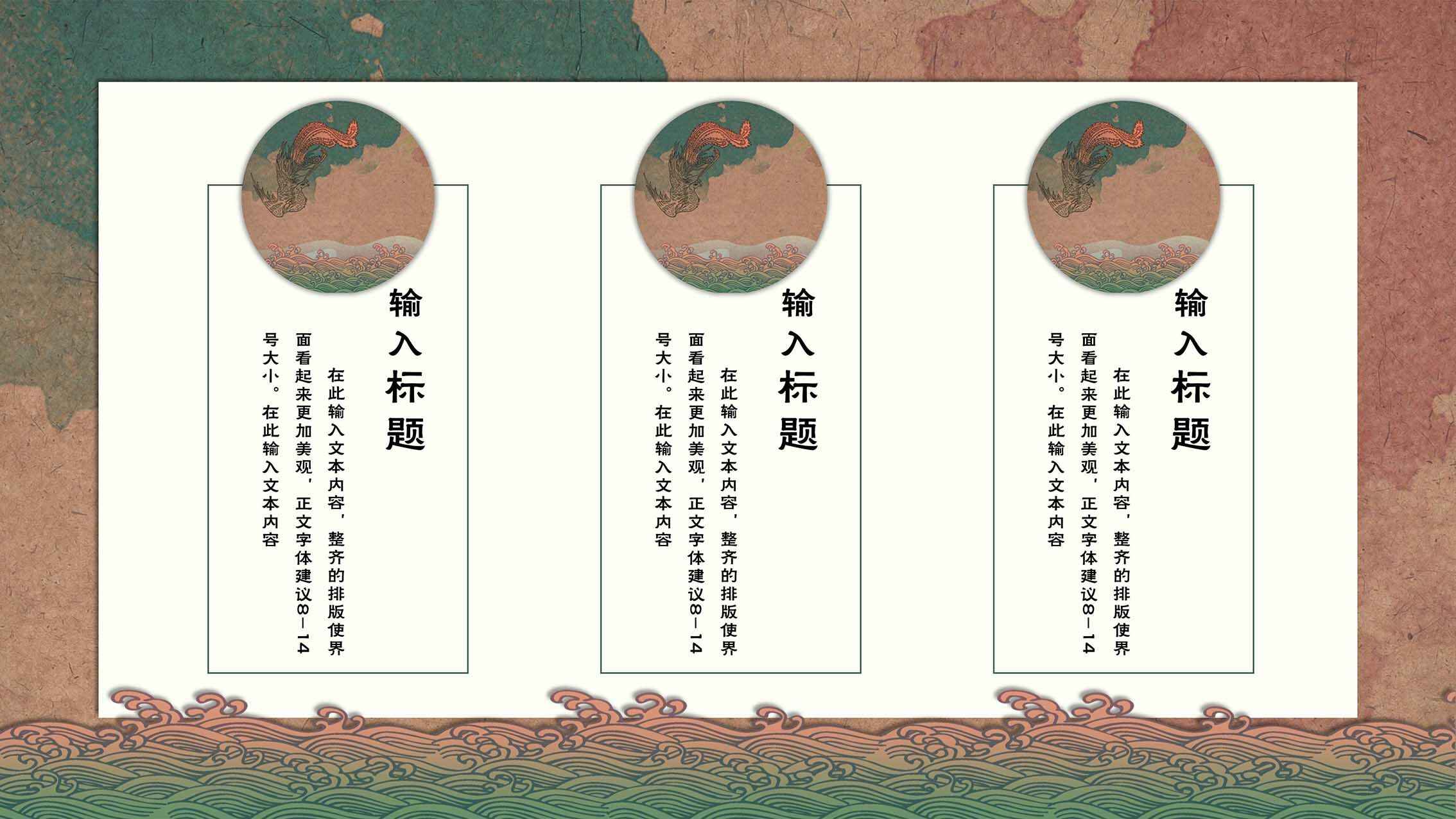 图片[4]-中国风复古PPT模板-天边资源网