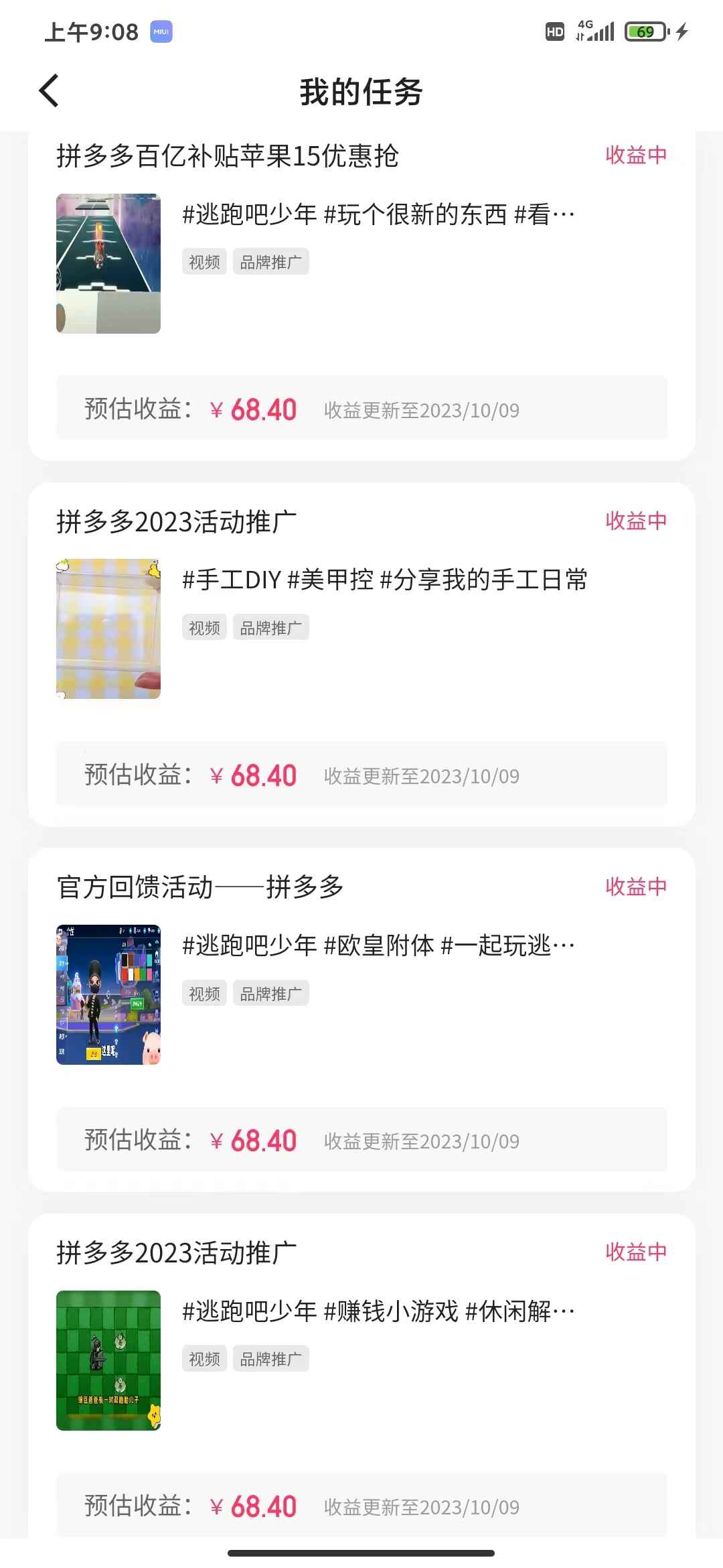 图片[2]-视频号游戏拉新自撸新玩法，单机50+-天边资源网