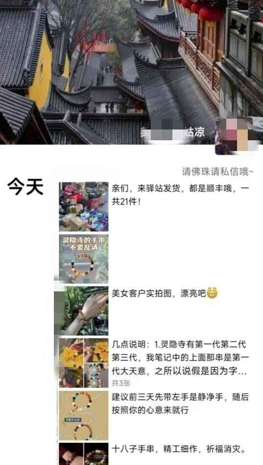 图片[3]-蓝海品类“十八籽”，10倍利润差价，同行一天几十单-天边资源网