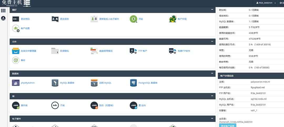 图片[2]-2023【零成本建站】无限撸域名教程+永久兔费云托管主机-阿灿说钱