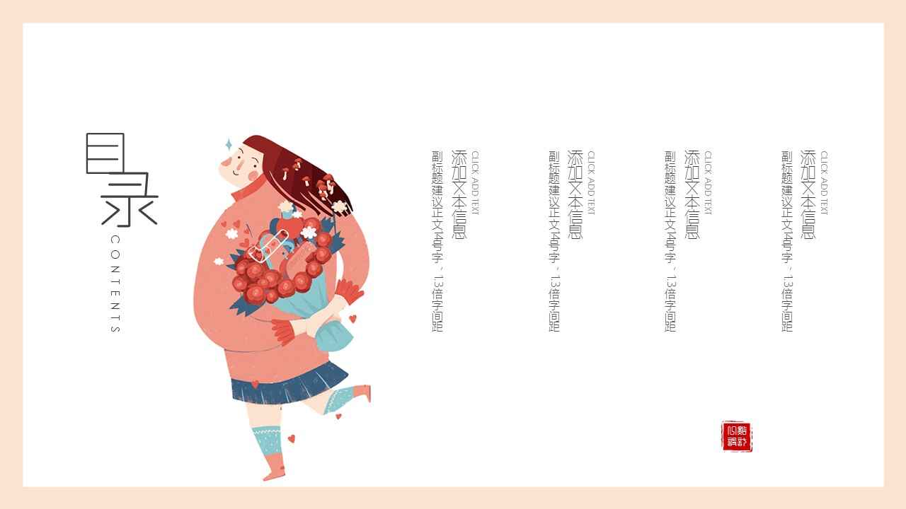 图片[2]-卡通动画PPT模板-天边资源网