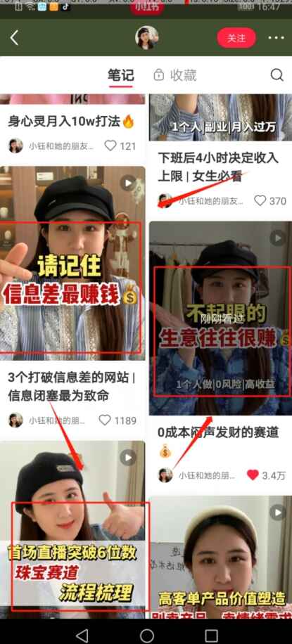 图片[2]-小红书养号秘籍：自动涨粉，清晰系统标签打造高权重账号（附脚本）-天边资源网