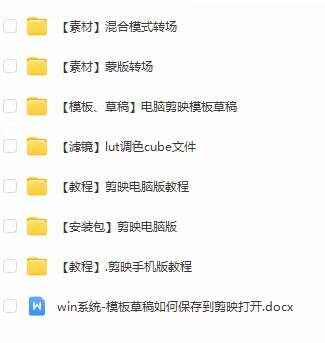 图片[3]-全能【剪辑】创作人课程，剪映专业版实战（课程+安装包＋素材）-天边资源网