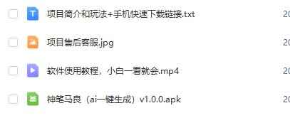 图片[4]-手机版ai美女生成-外面收费288的项目，不需要电脑，手机即可快速使用-阿灿说钱