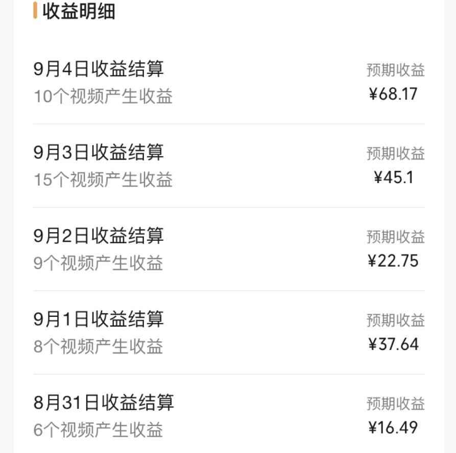 图片[3]-视频号流量变现课程：一个人搞五个视频号，每个账号收益30~50【揭秘】-天边资源网