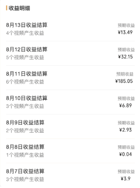 图片[5]-视频号流量变现课程：一个人搞五个视频号，每个账号收益30~50【揭秘】-天边资源网