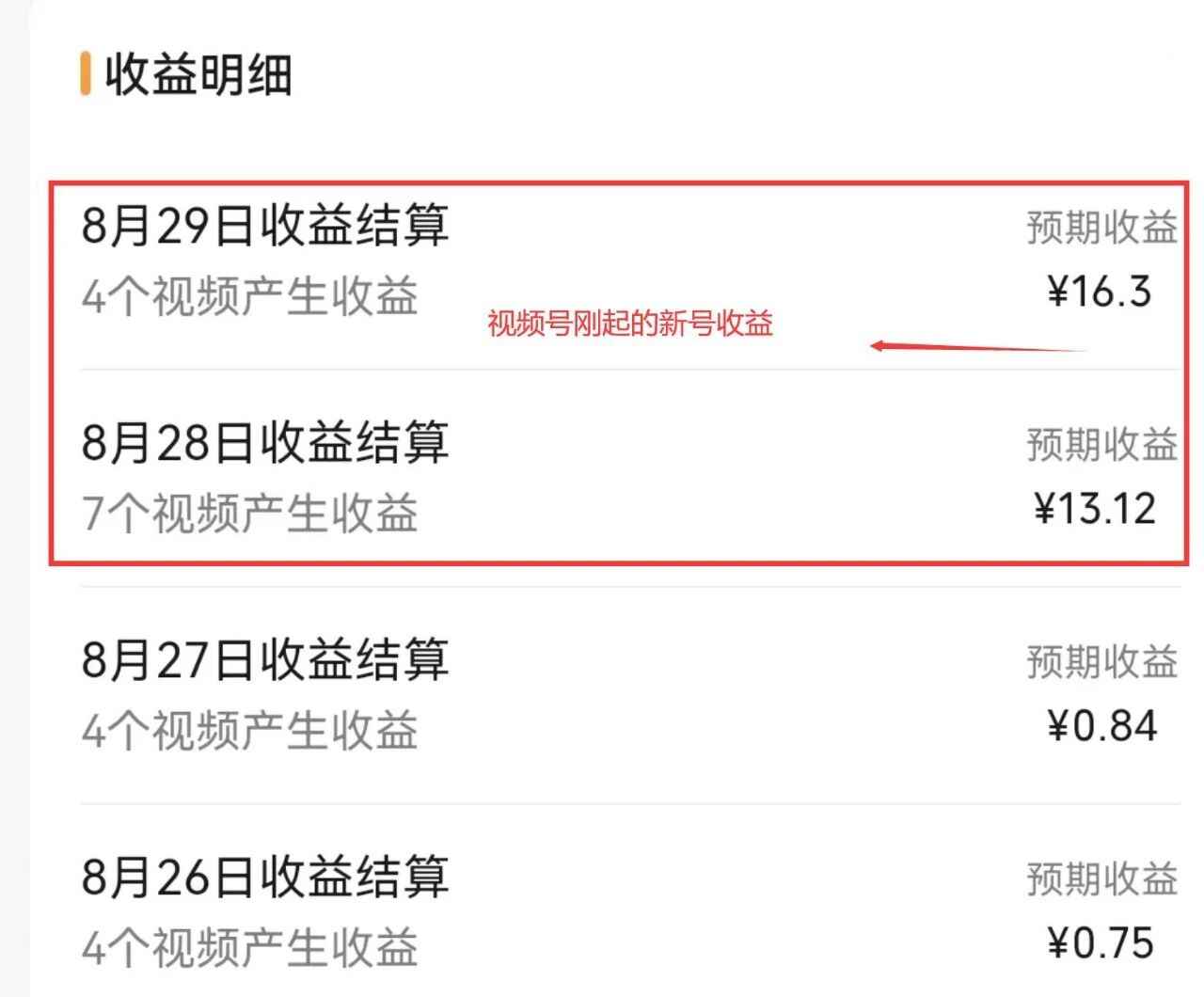 图片[9]-视频号流量变现课程：一个人搞五个视频号，每个账号收益30~50【揭秘】-天边资源网