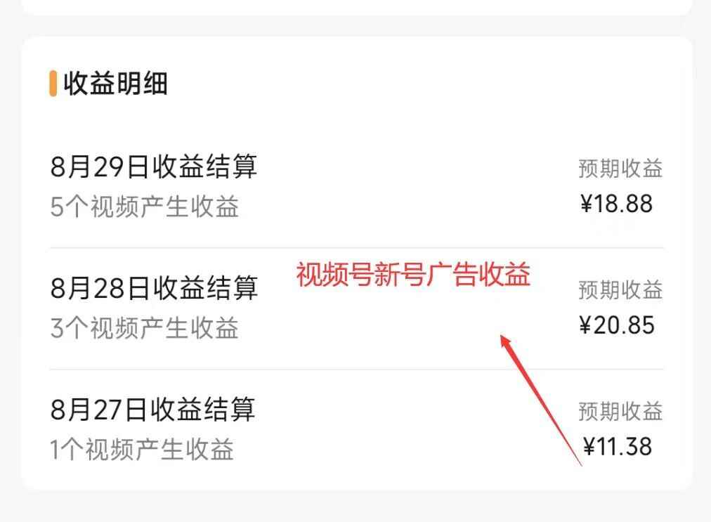 图片[8]-视频号流量变现课程：一个人搞五个视频号，每个账号收益30~50【揭秘】-天边资源网