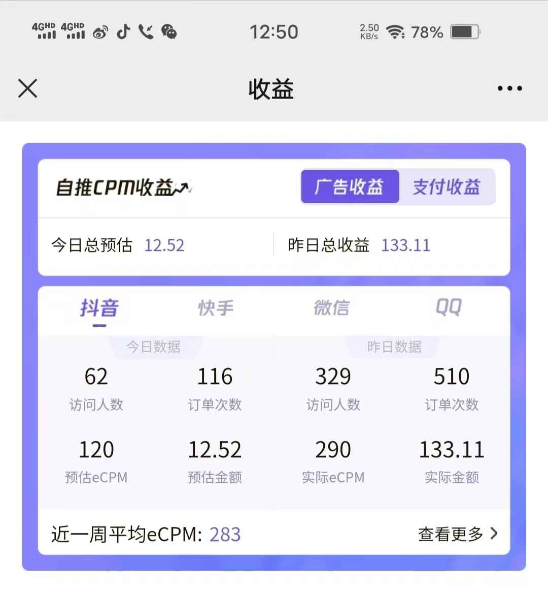 图片[2]-小程序创作者之苹果手机黑科技玩法，每天多赚50块，可批量操作-天边资源网