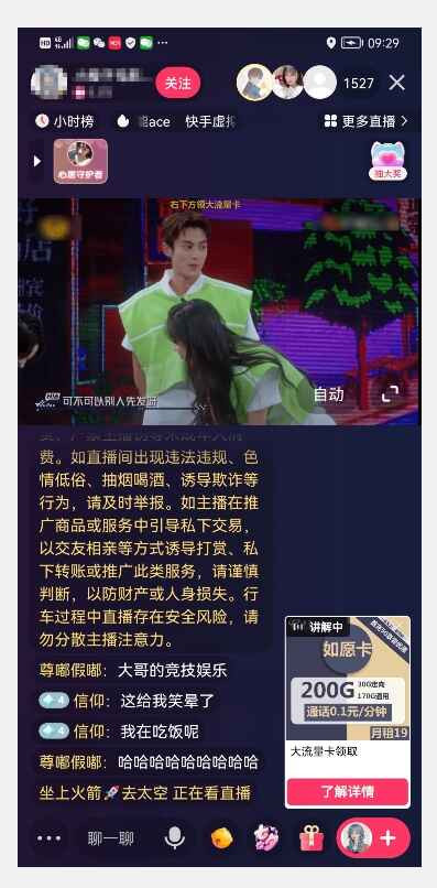 图片[2]-价值9800的0成本复刻抖音百万级影视直播间课程，轻松千人在线，日入2000+-天边资源网