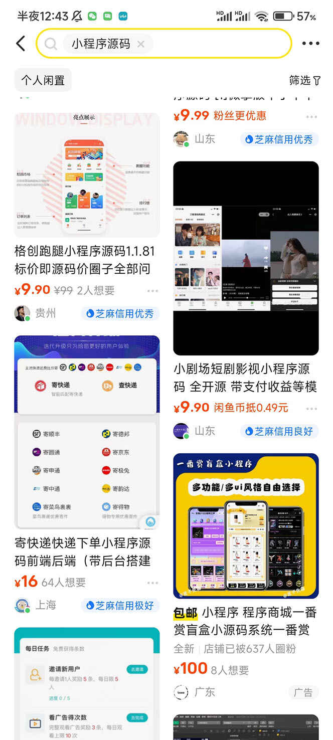 图片[2]-零成本源码搬运项目(适用于拼多多、淘宝、闲鱼、转转)-天边资源网