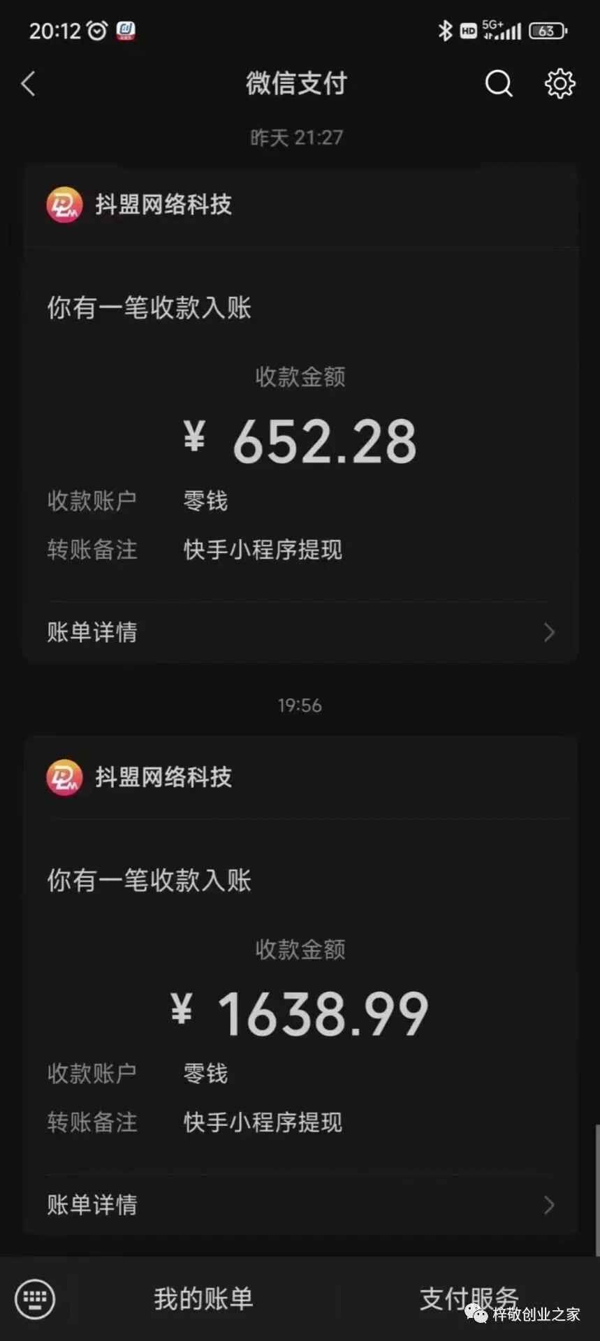 图片[4]-外面割499的快手小程序项目《解密触漫》快手小程序流量主变现可月入过万-阿灿说钱