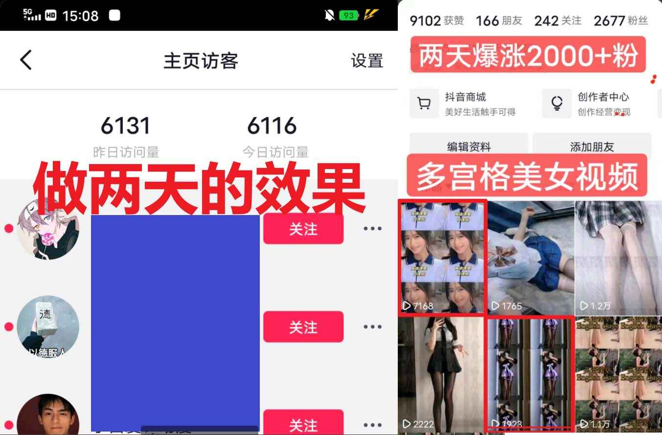 图片[2]-全网首发 一天做的视频够一年发。一小时收入500+最新美女视频多宫格玩法-天边资源网