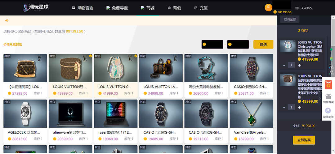 图片[2]-实物盲盒抽奖平台源码，仿CSGO开箱UI（源码+搭建教程）-天边资源网
