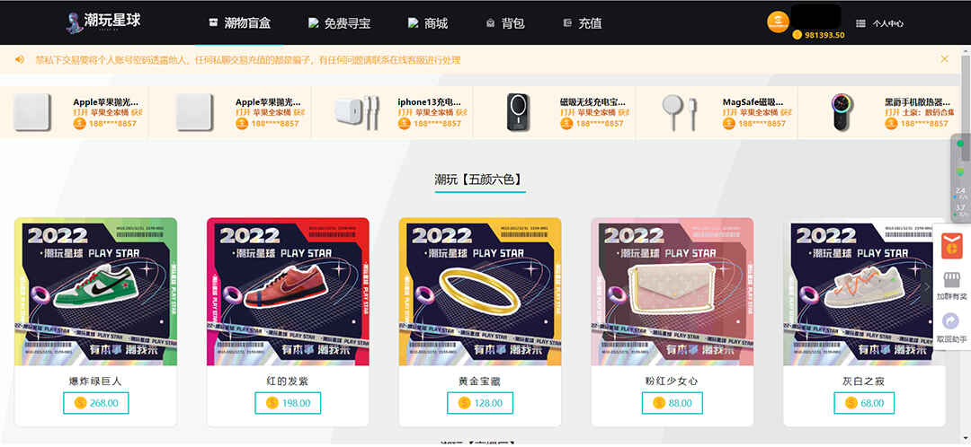 图片[3]-实物盲盒抽奖平台源码，仿CSGO开箱UI（源码+搭建教程）-天边资源网