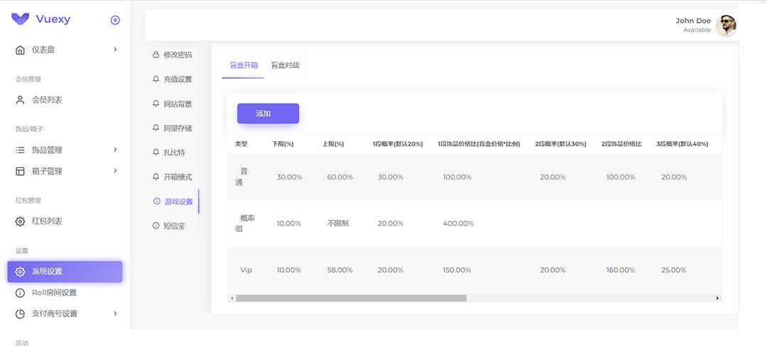 图片[4]-实物盲盒抽奖平台源码，仿CSGO开箱UI（源码+搭建教程）-天边资源网