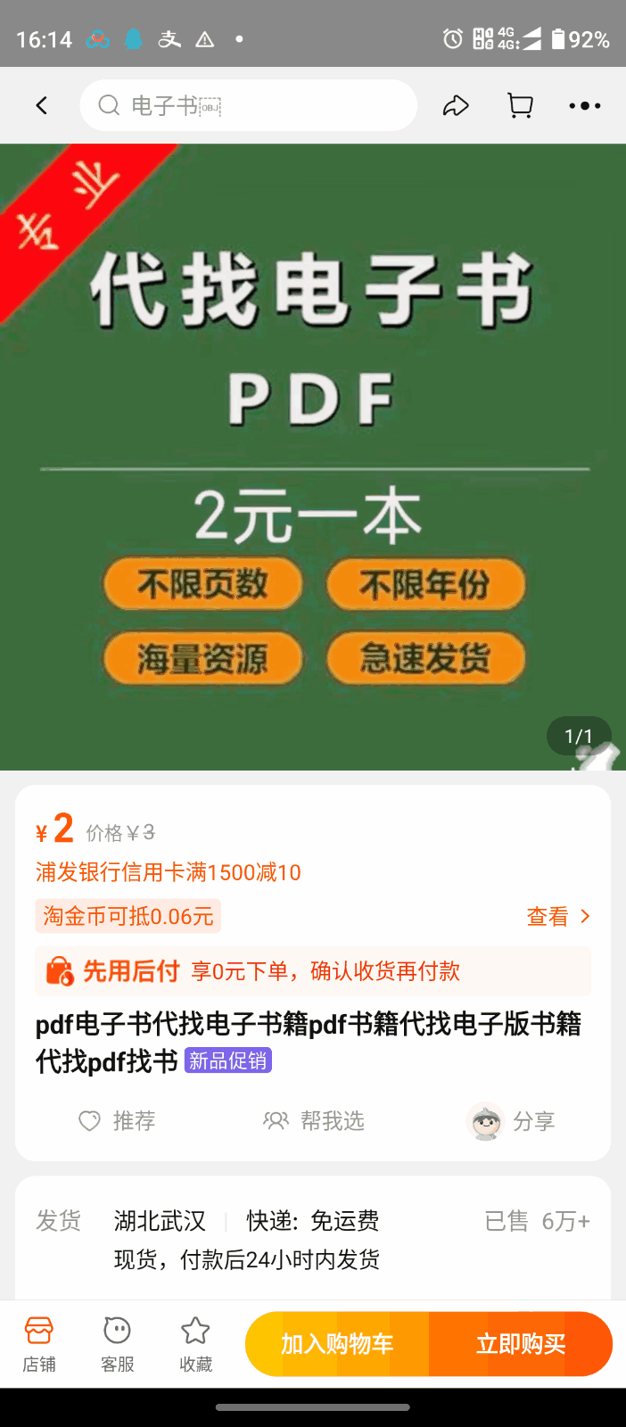 图片[2]-代找电子书信息差项目，轻创业月入1W+-天边资源网