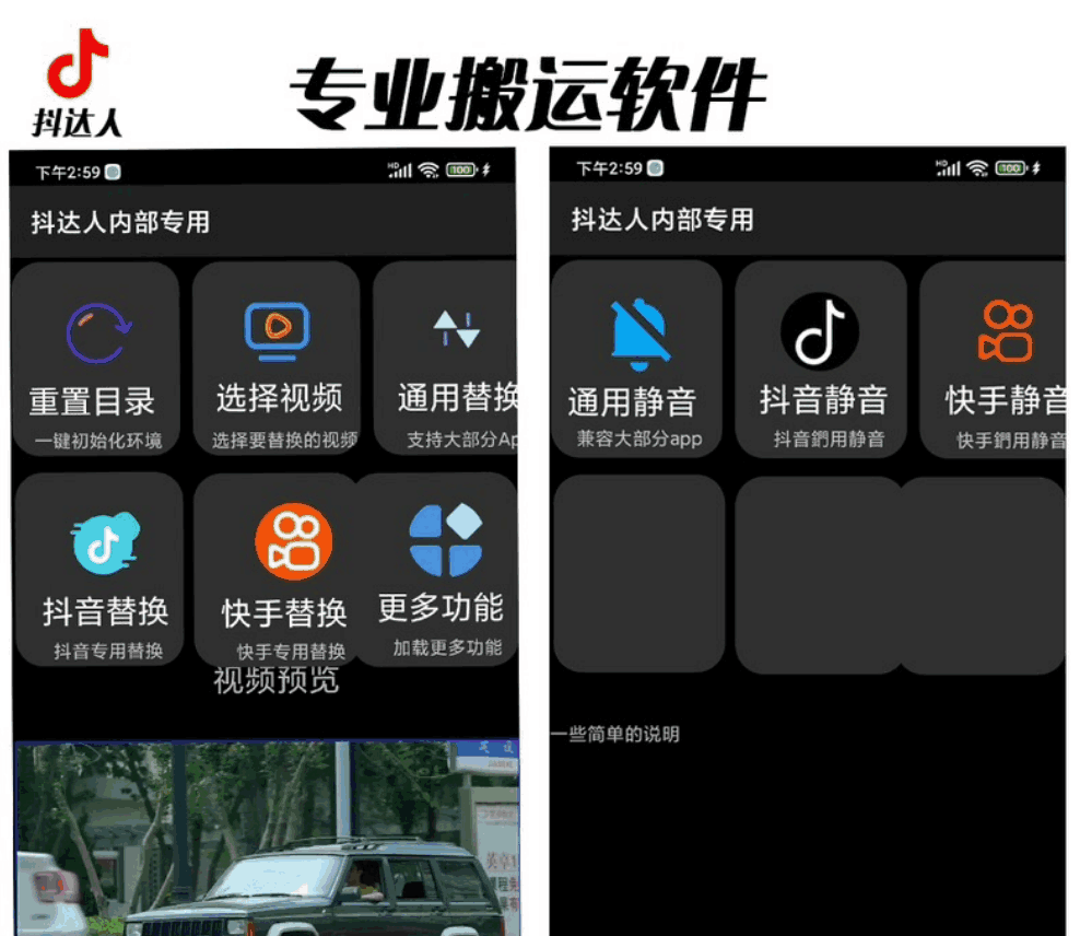 图片[3]-对外收费699的抖音傻瓜式一键搬运脚本，起号专用5分钟一个视频（软件+详细教程）-天边资源网