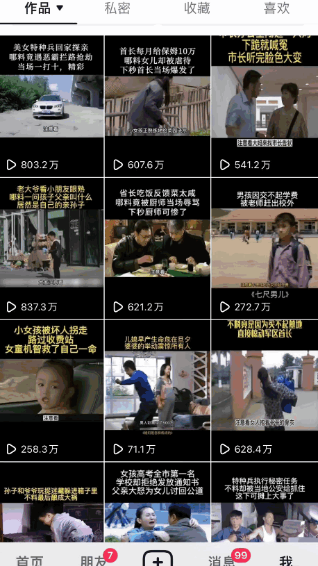 图片[4]-对外收费699的抖音傻瓜式一键搬运脚本，起号专用5分钟一个视频（软件+详细教程）-天边资源网