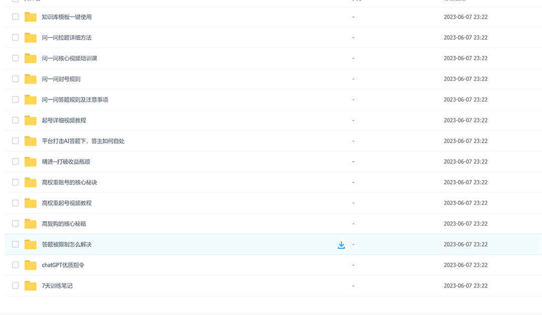 图片[2]-百度·问答大礼包，全网首发最新最全攻略，带你走进月入过万快车道！-阿灿说钱