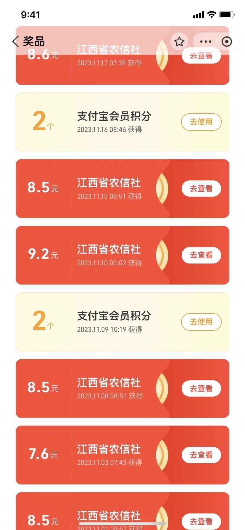 图片[2]-支付宝捡钱系列活动2.0，动动手指每月白嫖100+，无门槛全国可做【揭秘】-天边资源网