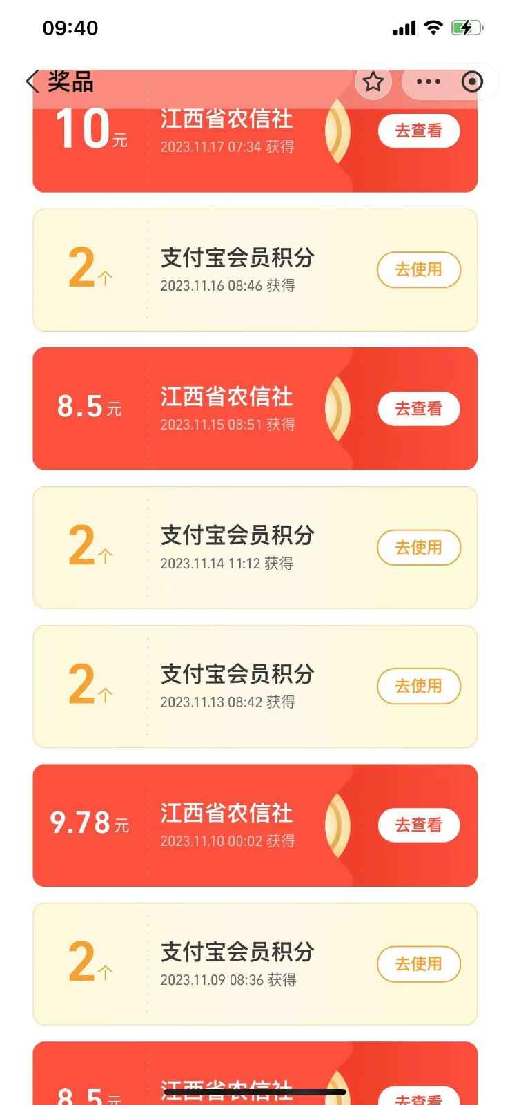 图片[3]-支付宝捡钱系列活动2.0，动动手指每月白嫖100+，无门槛全国可做【揭秘】-天边资源网