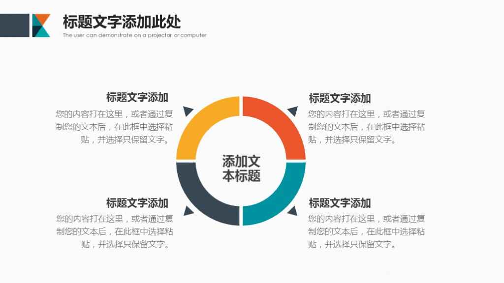 图片[7]-工作总结计划PPT模板-天边资源网