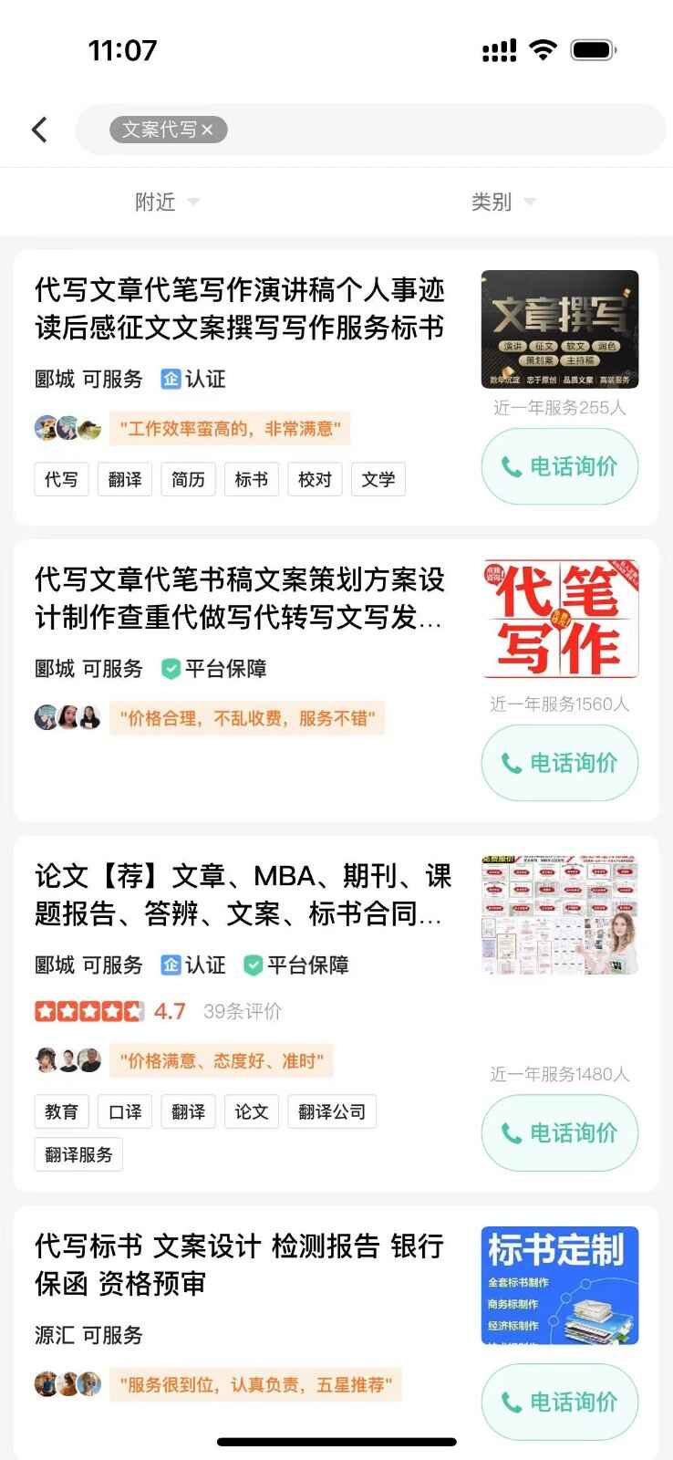 图片[2]-利用AI收割劳务市场的项目，新手小白必学，日入200+-天边资源网