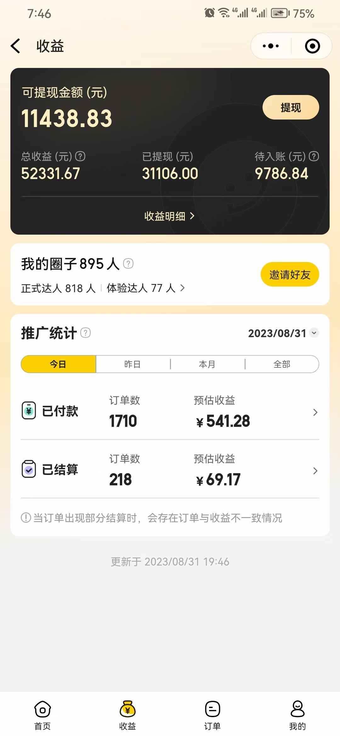 图片[2]-美团圈圈轻松月入过万玩法【揭秘】-天边资源网