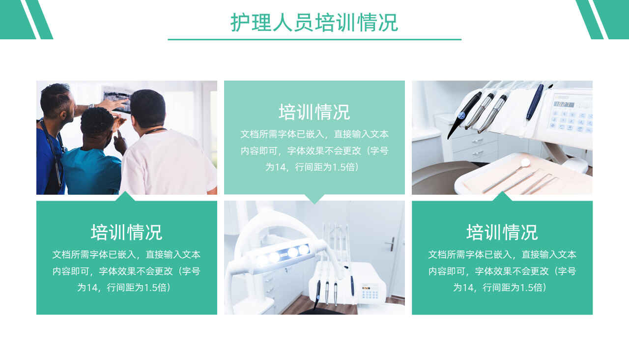 图片[7]-简约医疗护理工作总结PPT-天边资源网