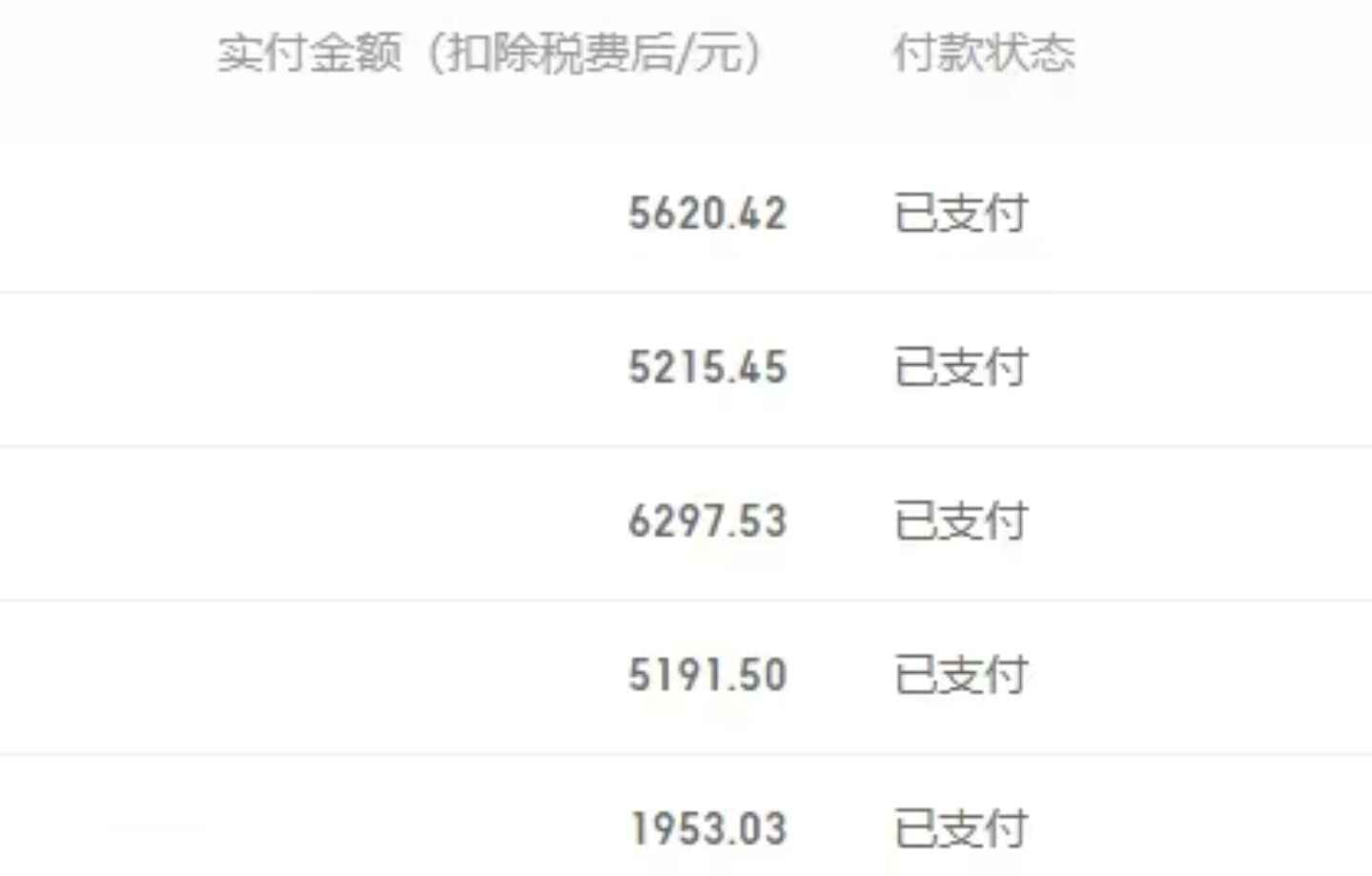 图片[2]-外面收费1280的百家号最新玩法，撸收益不禁言不封号，月入6000+【揭秘】-天边资源网